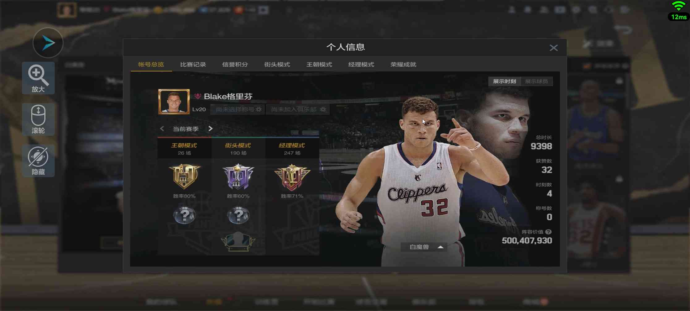 NBA2KOL2