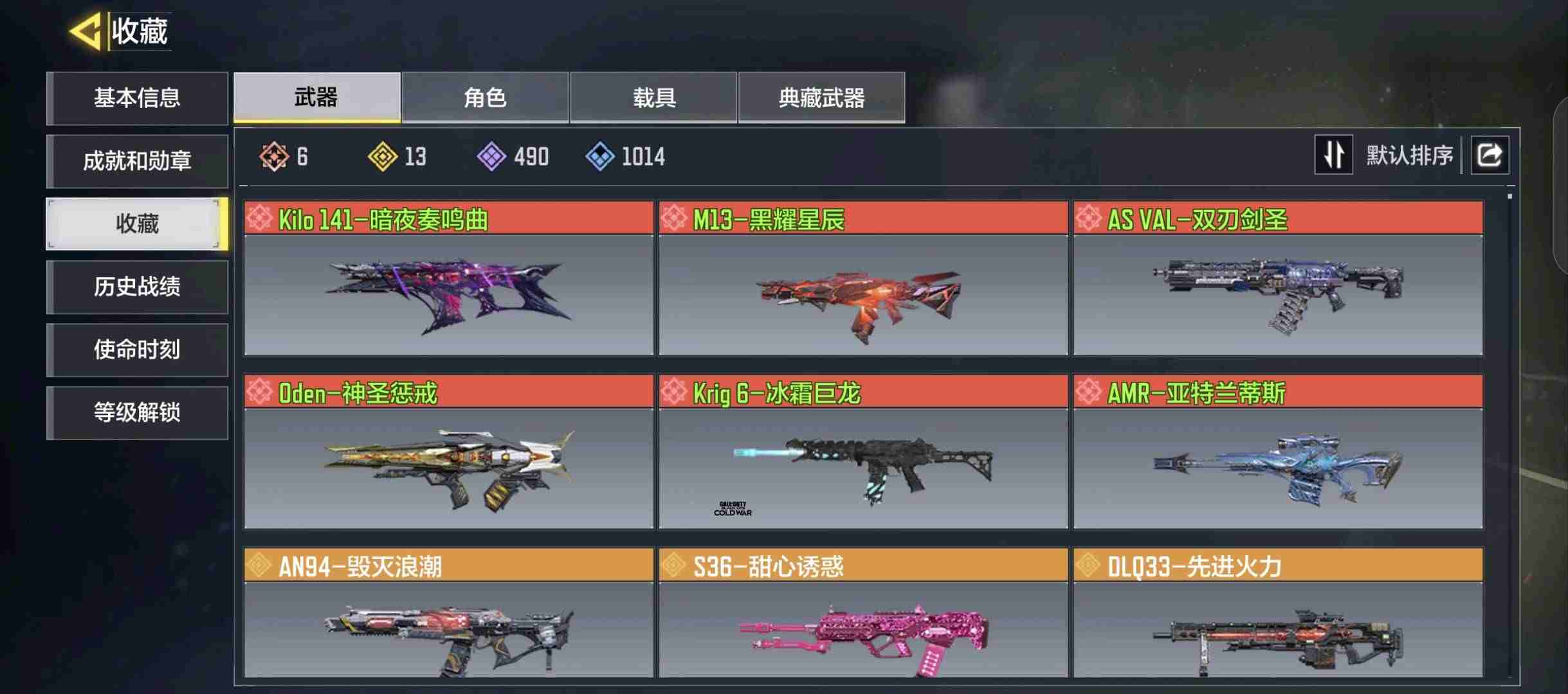 使命召唤手游