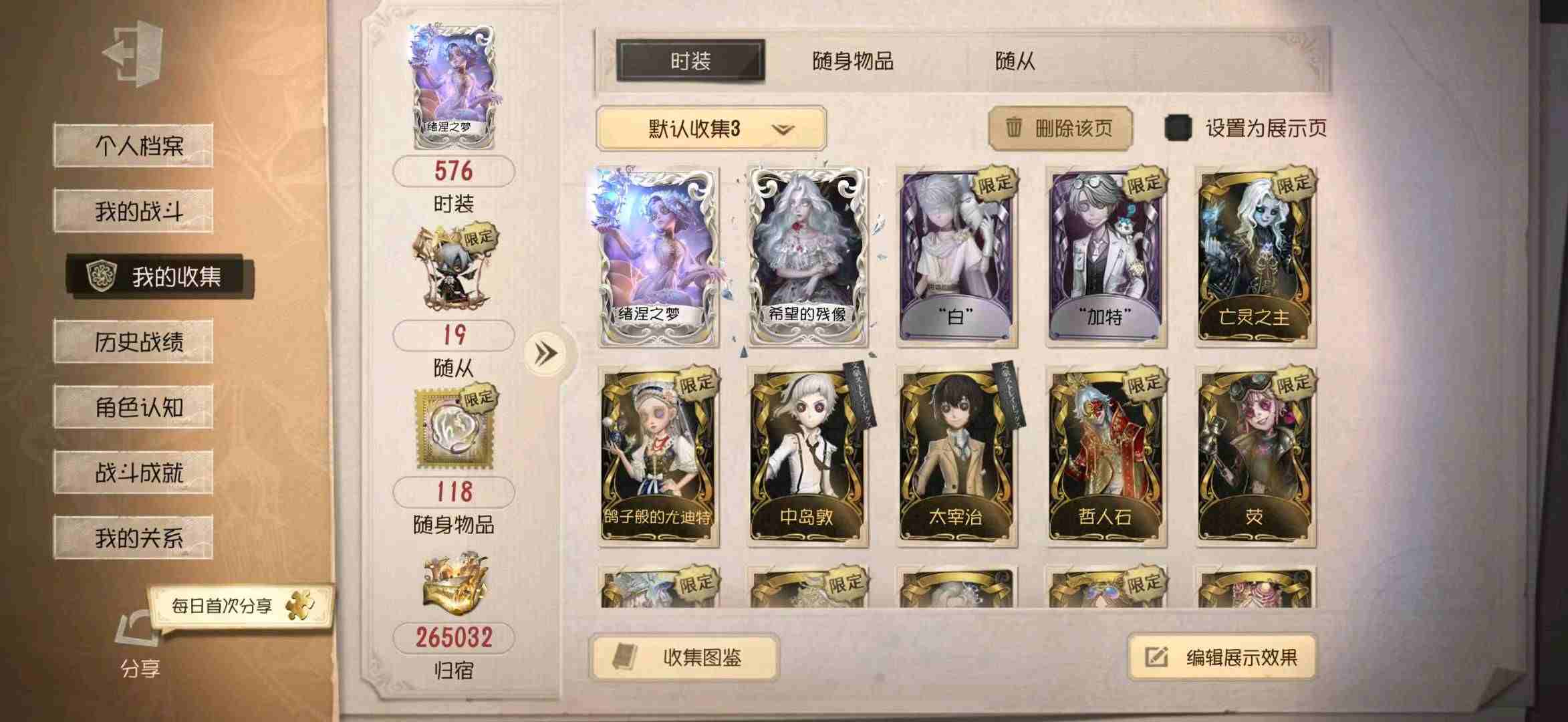 第五人格