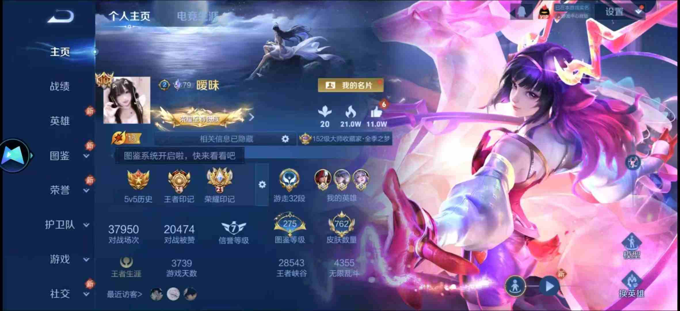 王者荣耀
