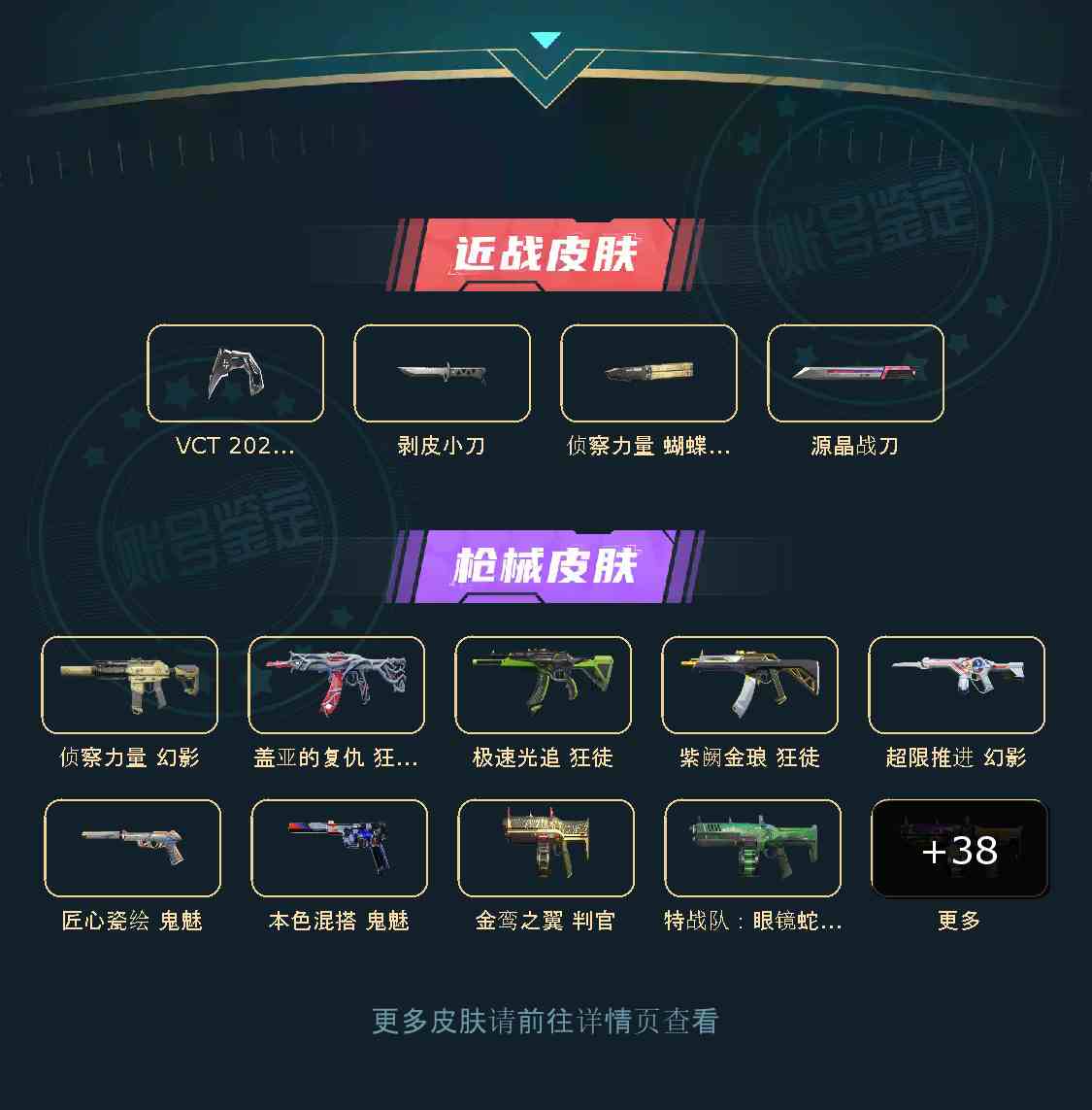 无畏契约：源能行动