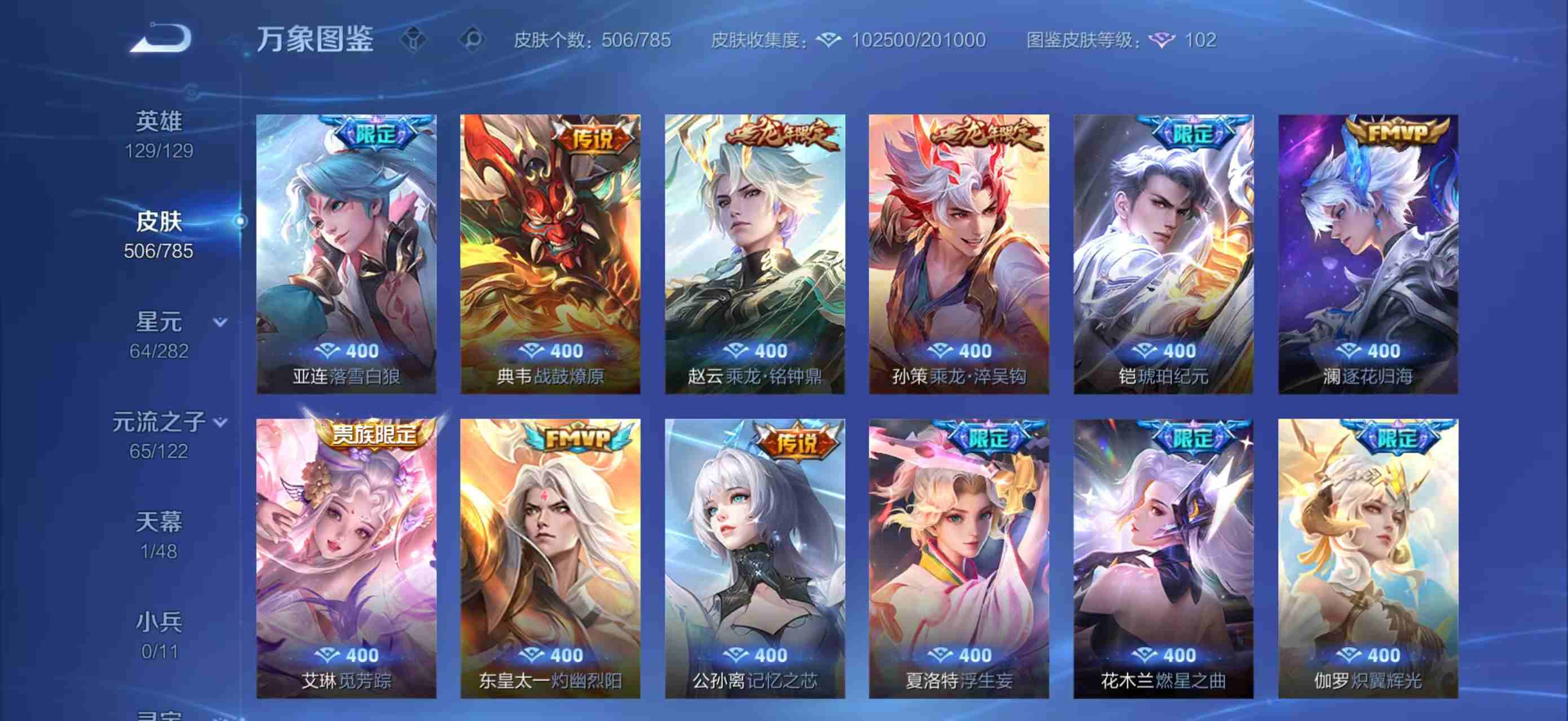 王者荣耀