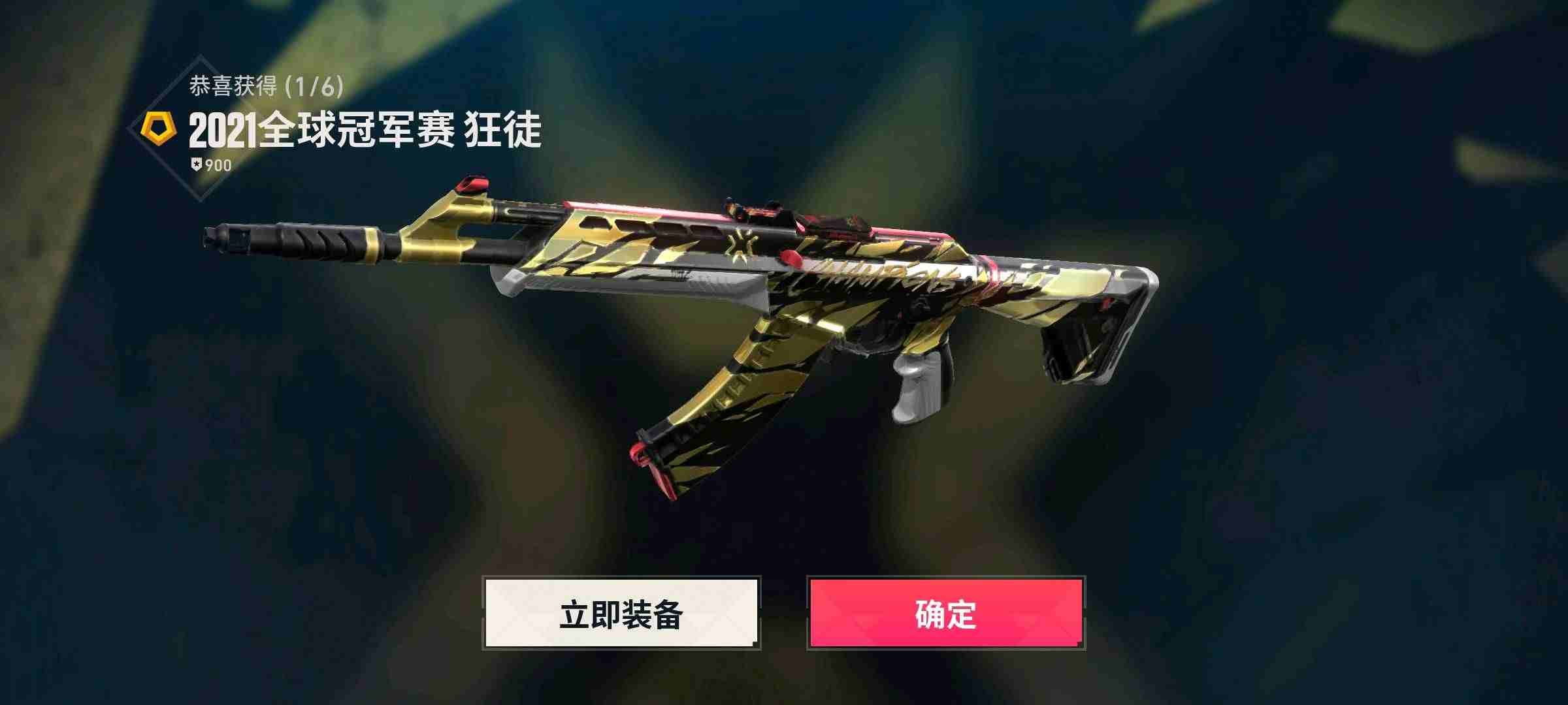 无畏契约